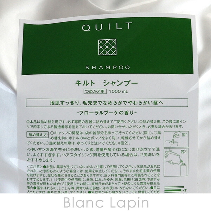 アリミノ ARIMINO キルトシャンプー[品番：BLAE0000911]｜BLANC LAPIN