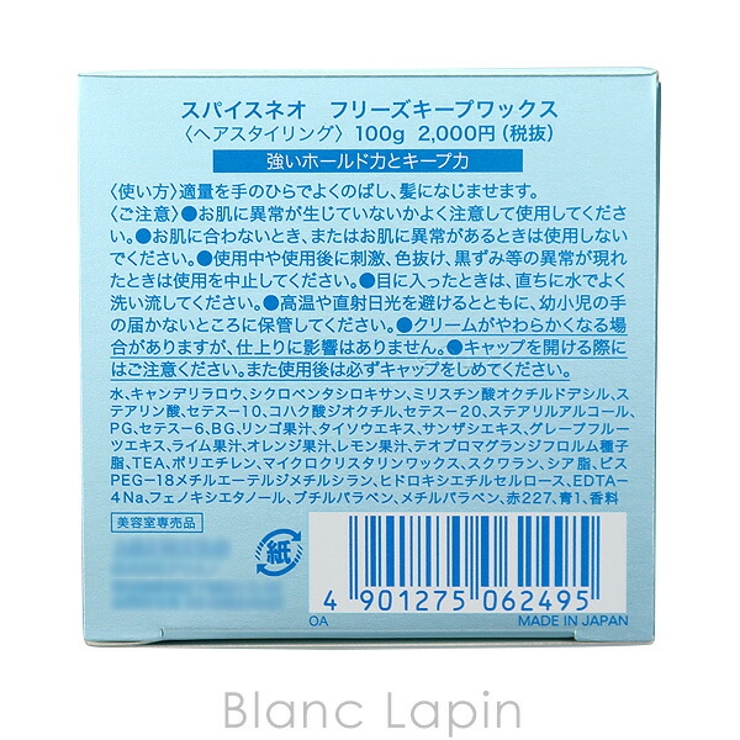 アリミノ ARIMINO スパイスネオ | BLANC LAPIN | 詳細画像5 