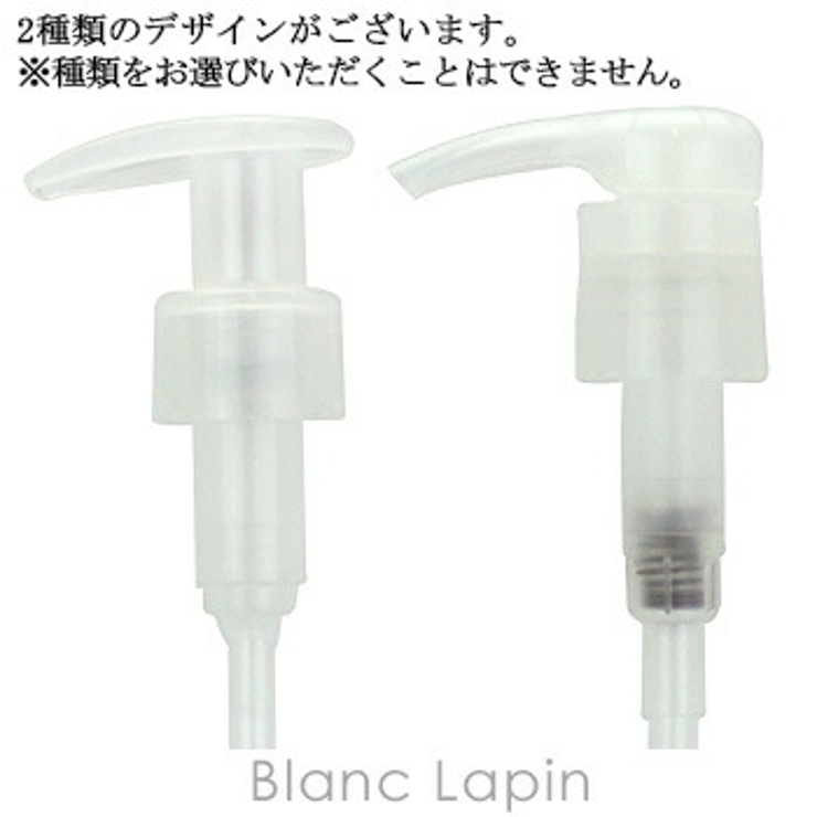アヴェダ AVEDA 1000mlボトル用ポンプ[品番：BLAE0001152]｜BLANC