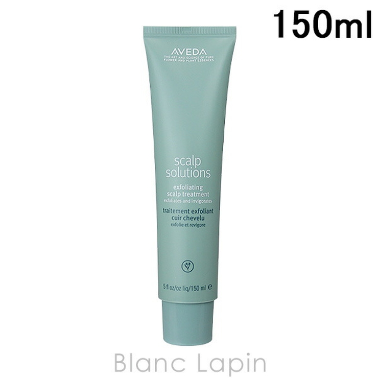 アヴェダ AVEDA スカルプソリューションエクスフォリエイティングスカルプトリ… | BLANC LAPIN | 詳細画像1 