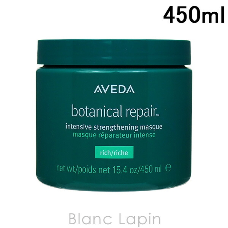 アヴェダ AVEDA ボタニカルリペアインテンシブマスクリッチ | BLANC LAPIN | 詳細画像1 