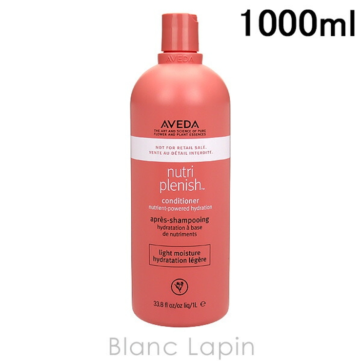 商品画像：ニュートリプレニッシュ コンディショナー ライト / AVEDA 3
