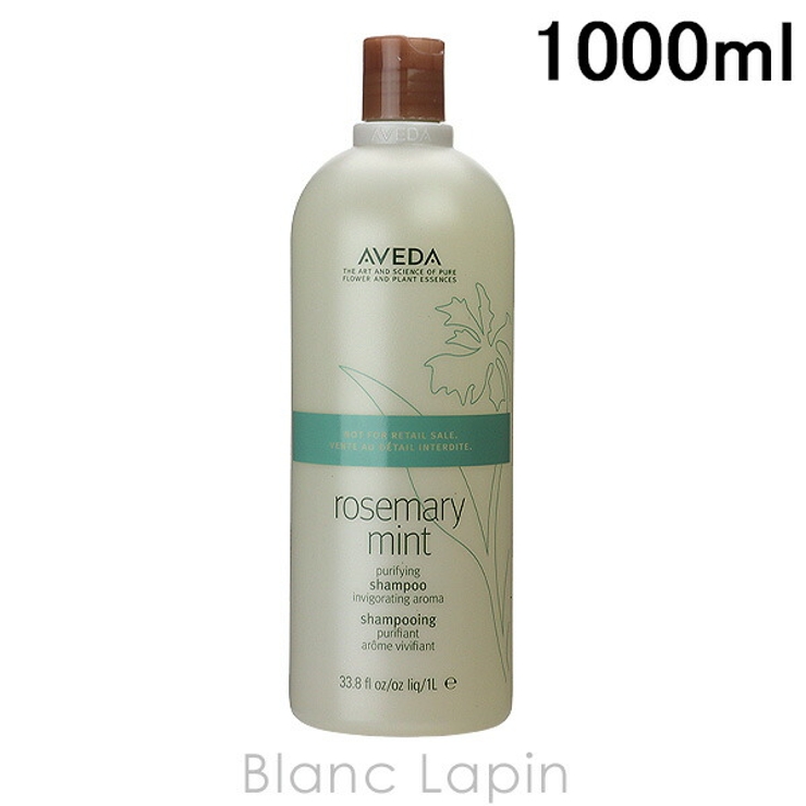 アヴェダ AVEDA ローズマリーミントピュリファイングシャンプー | BLANC LAPIN | 詳細画像2 