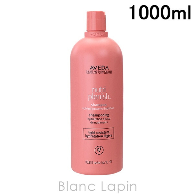 アヴェダ AVEDA ニュートリプレニッシュシャンプーライト | BLANC LAPIN | 詳細画像1 