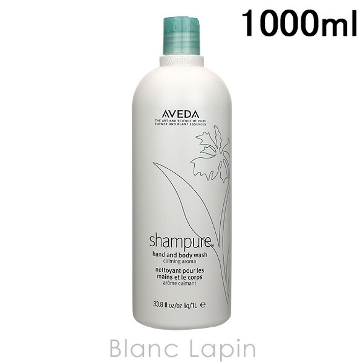 アヴェダ AVEDA シャンピュアハンド＆ボディウォッシュ | BLANC LAPIN | 詳細画像1 