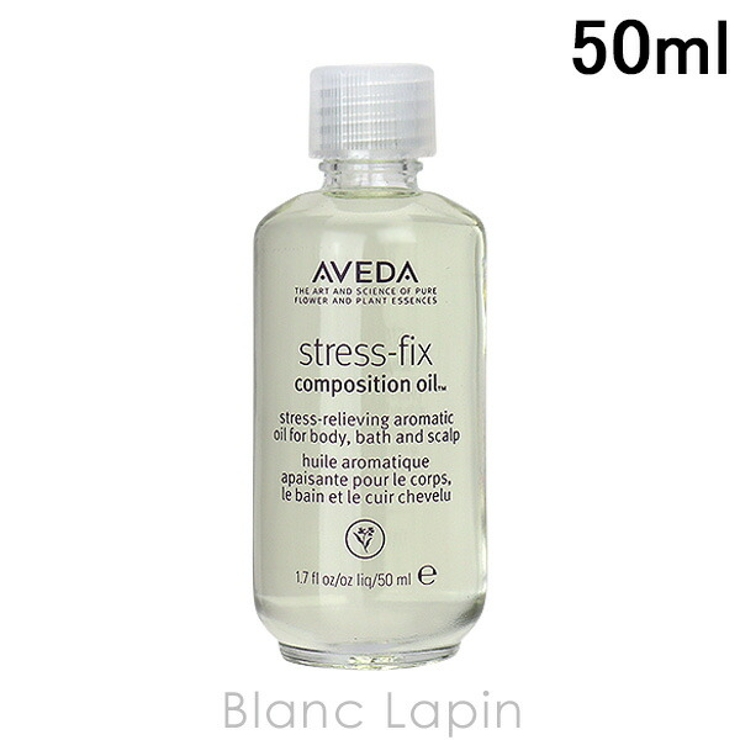アヴェダ AVEDA ストレスフィックスシリーズ | BLANC LAPIN | 詳細画像1 