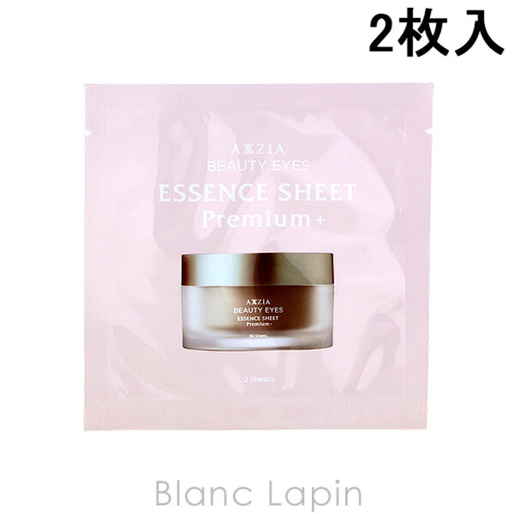 アクシージア ビューティーアイズ エッセンスシート プレミアム プラス 2枚入 | BLANC LAPIN | 詳細画像1 