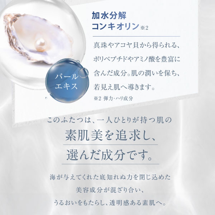 アクシージア ビューティーフォースファインローション 120ml | BLANC LAPIN | 詳細画像9 