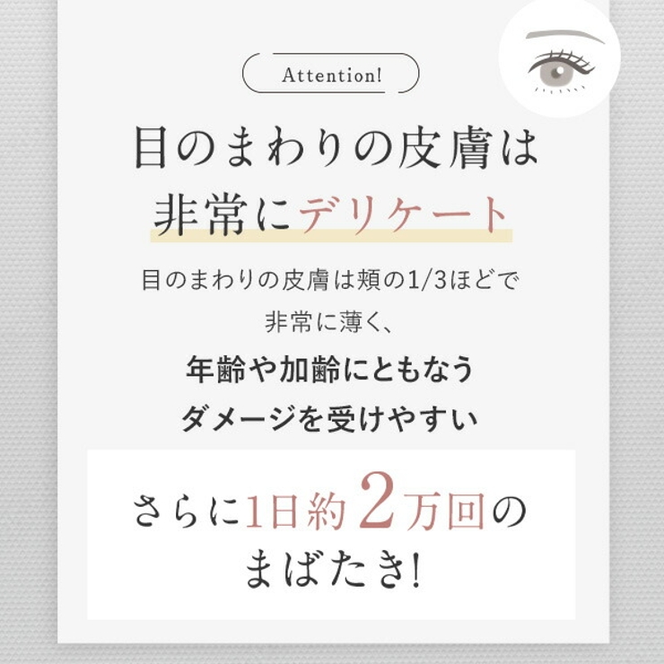アクシージア ビューティーアイズエッセンスシートプレミアムプラス 60枚 | BLANC LAPIN | 詳細画像4 