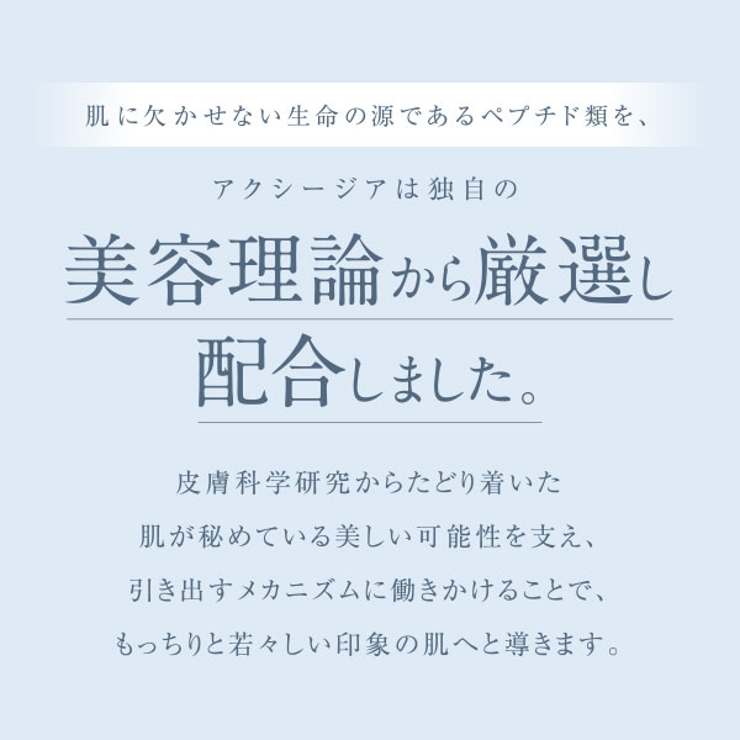 アクシージア ビューティーフォーストリートメントマスクGK 7枚 | BLANC LAPIN | 詳細画像10 