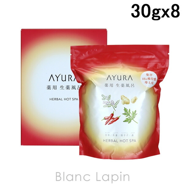 アユーラ 薬用ハーバルホットスパ 30g x8 | BLANC LAPIN | 詳細画像1 