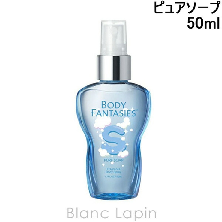 ボディファンタジー ボディスプレーピュアソープ 50ml[品番