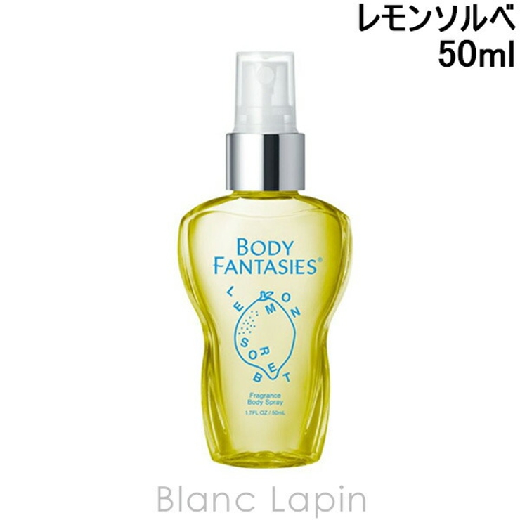 ボディファンタジー ボディスプレーレモンソルベ 50ml | BLANC LAPIN | 詳細画像1 