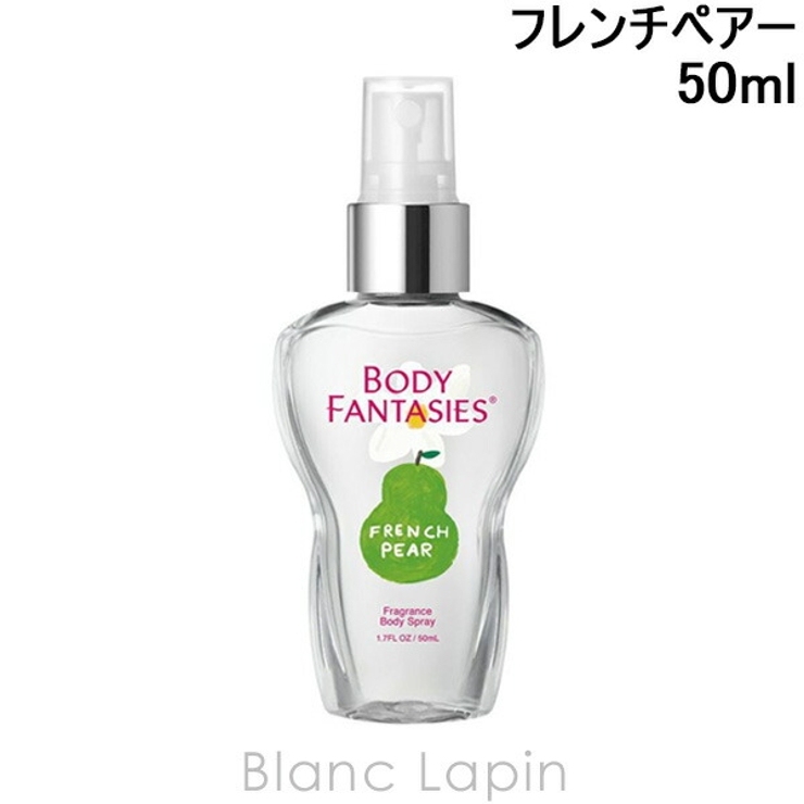 ボディファンタジー ボディスプレーフレンチペアー 50ml[品番