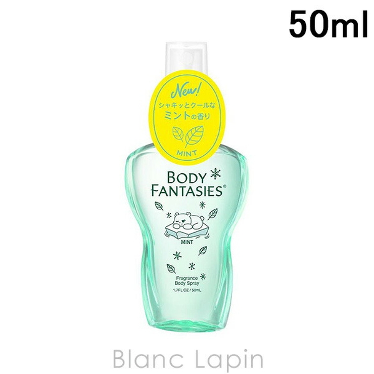 BODY FANTASIES ボディファンタジー ボディスプレー バニラ