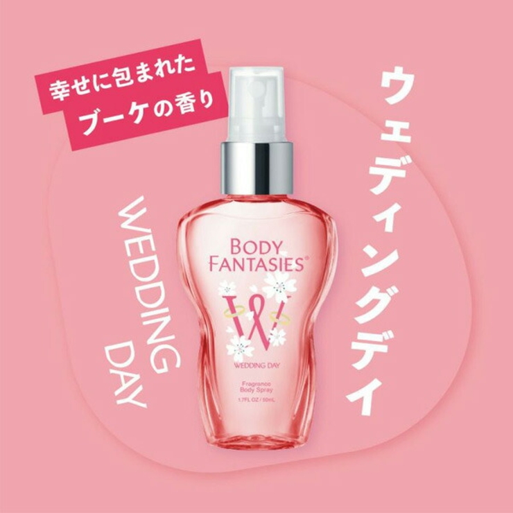 ボディファンタジー ボディスプレーウエディングデイ 50ml | BLANC LAPIN | 詳細画像3 