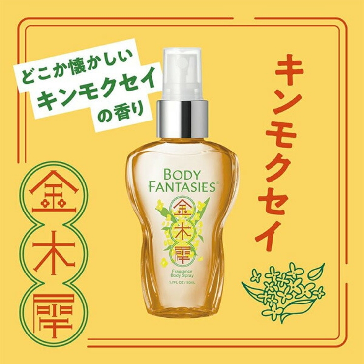 ボディファンタジー ボディスプレー キンモクセイ 50ml[品番