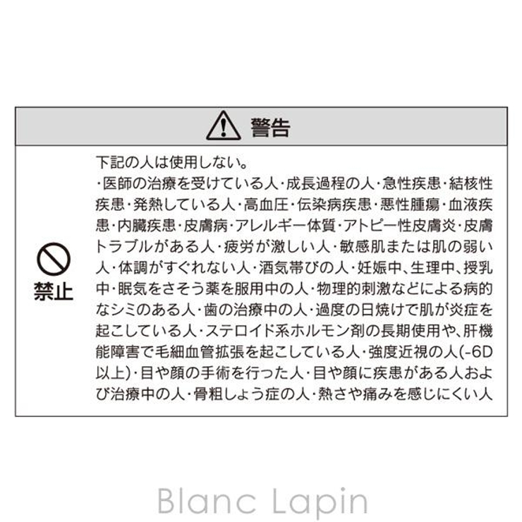 美顔器 イオン導入 ウォーターピーリング | BLANC LAPIN | 詳細画像19 
