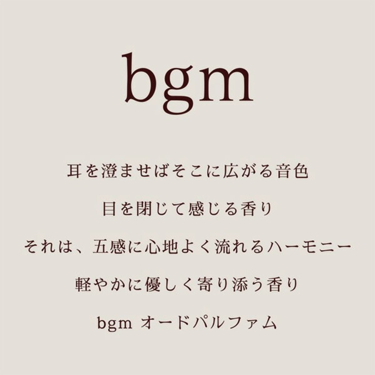 ビージーエム オードパルファム ミニ NO.041 8ml | BLANC LAPIN | 詳細画像6 