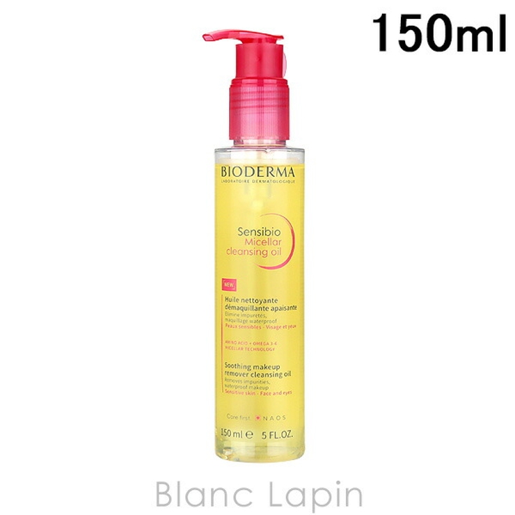 全信頼を寄せる ビオデルマ サンシビオミセラークレンジングオイル 150ml[品番 クレンジング・メイク落とし