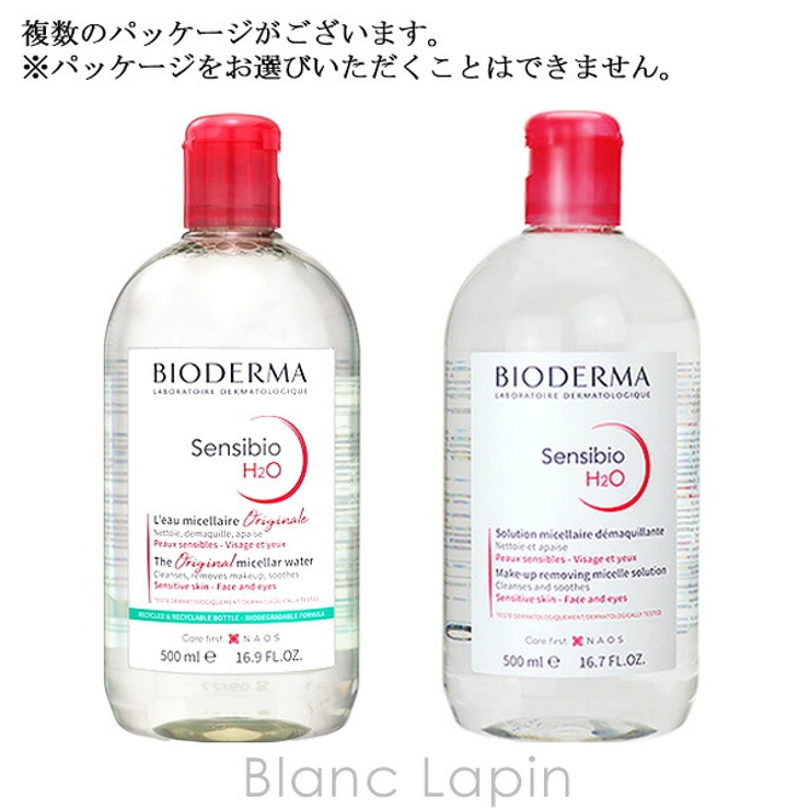 ビオデルマ サンシビオH2O D 500ml | BLANC LAPIN | 詳細画像5 
