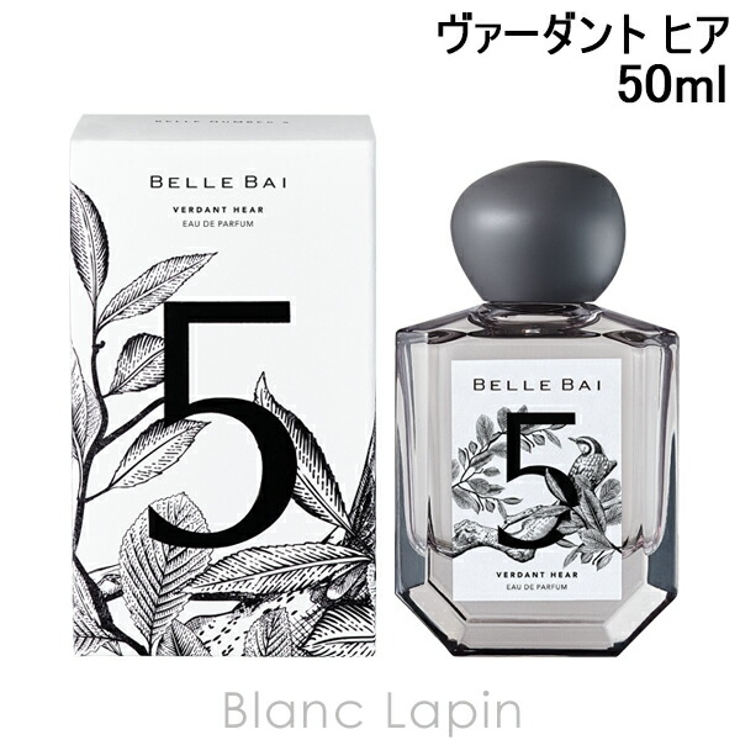 ベルバイ ベルナンバー5 オードパルファン / ヴァーダント ヒア 50ml
