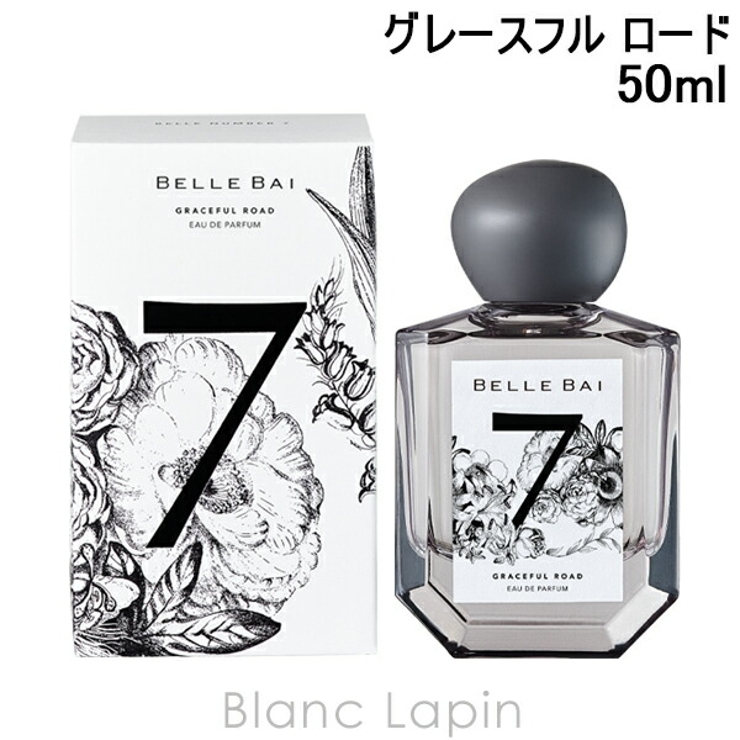 ベルバイ ベルナンバー7 オードパルファン / グレースフル ロード 50ml