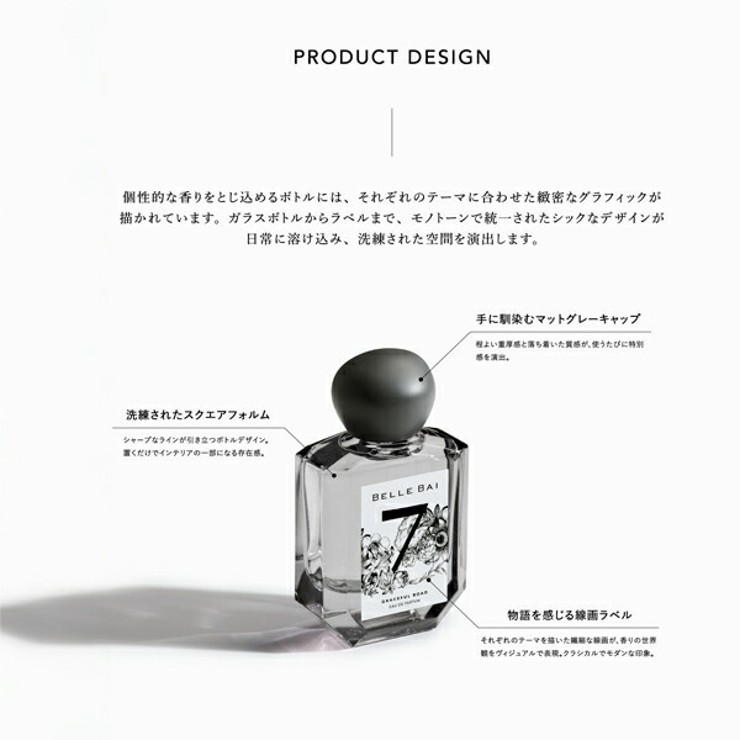 ベルバイ ベルナンバー5 オードパルファン / ヴァーダント ヒア 50ml