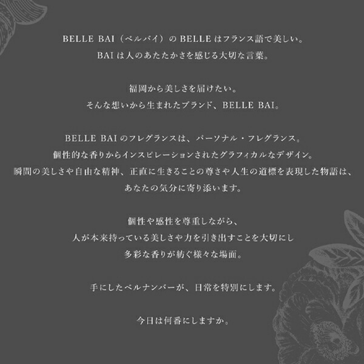 ベルバイ ベルナンバー5 オードパルファン / ヴァーダント ヒア 50ml | BLANC LAPIN | 詳細画像7 