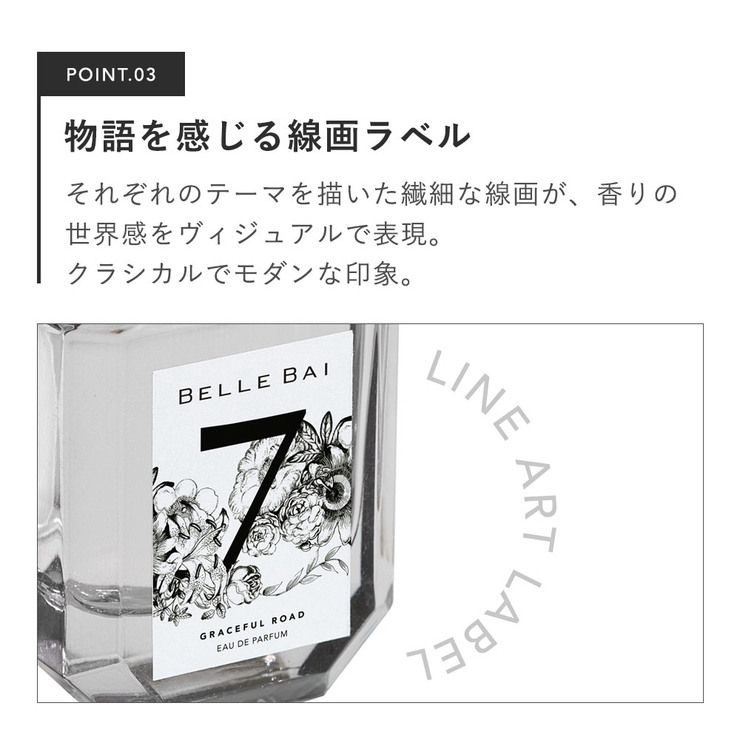 ベルバイ ベルナンバー5 オードパルファン / ヴァーダント ヒア 50ml | BLANC LAPIN | 詳細画像9 
