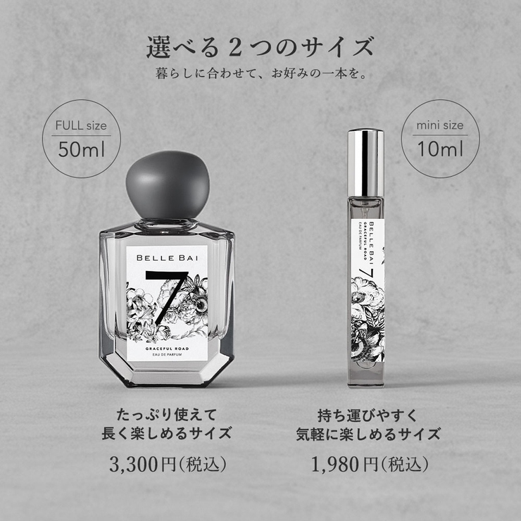 ベルバイ ベルナンバー7 オードパルファン / グレースフル ロード 50ml