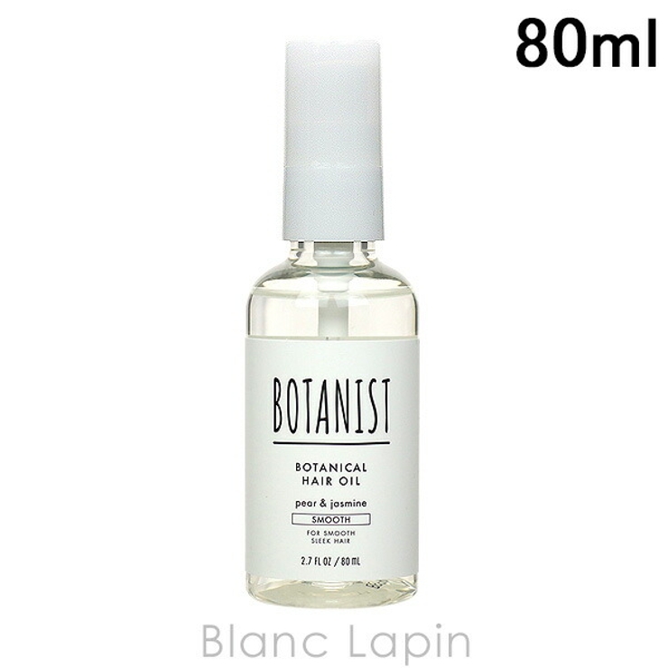 ボタニスト BOTANIST ボタニカルヘアオイル | BLANC LAPIN | 詳細画像1 