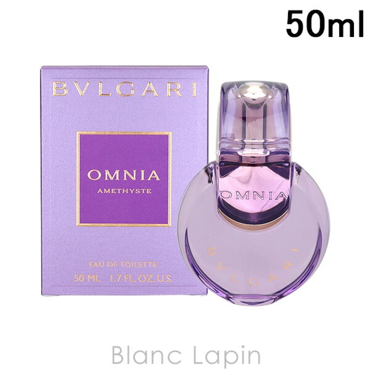 ブルガリ オムニアアメジスト EDT 50ml | BLANC LAPIN | 詳細画像1 