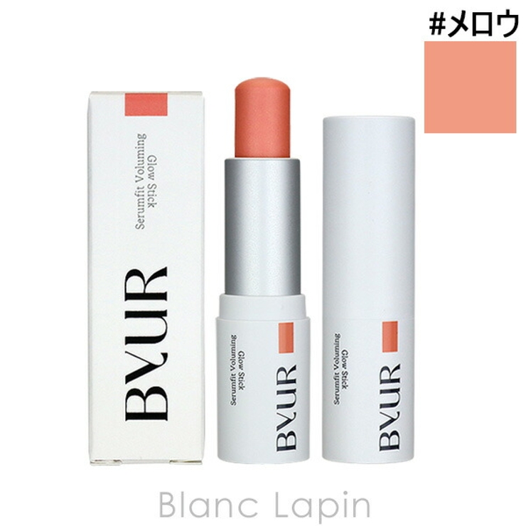 バイユア セラムフィットボリューミンググロースティック #メロウ 4g | BLANC LAPIN | 詳細画像1 