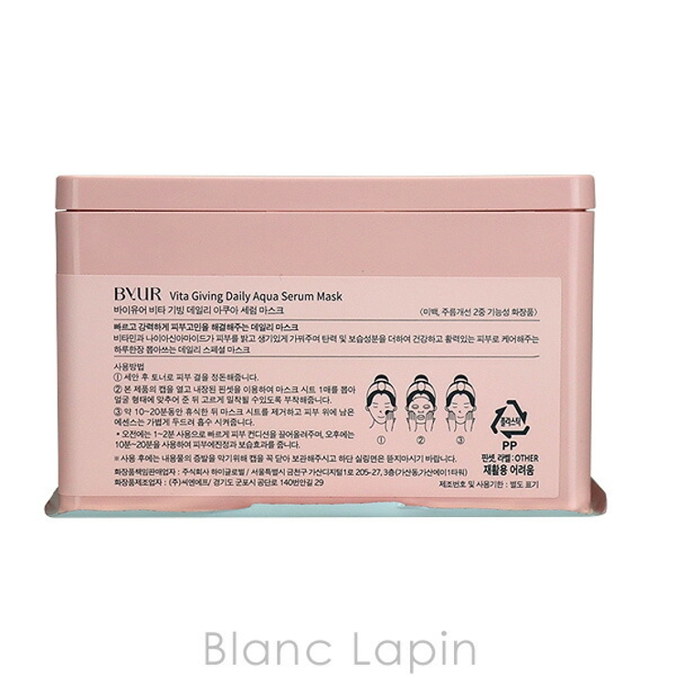 バイユア ビタギビング デイリーアクアセラムマスク 30枚 | BLANC LAPIN | 詳細画像5 