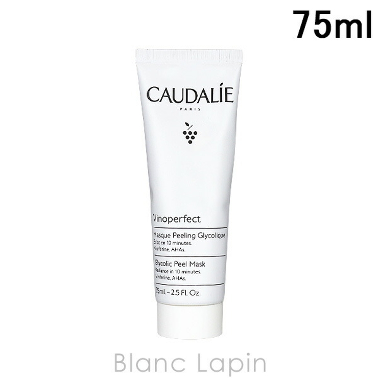 コーダリー ヴィノパーフェクト グリコリックピールマスク 75ml | BLANC LAPIN | 詳細画像1 