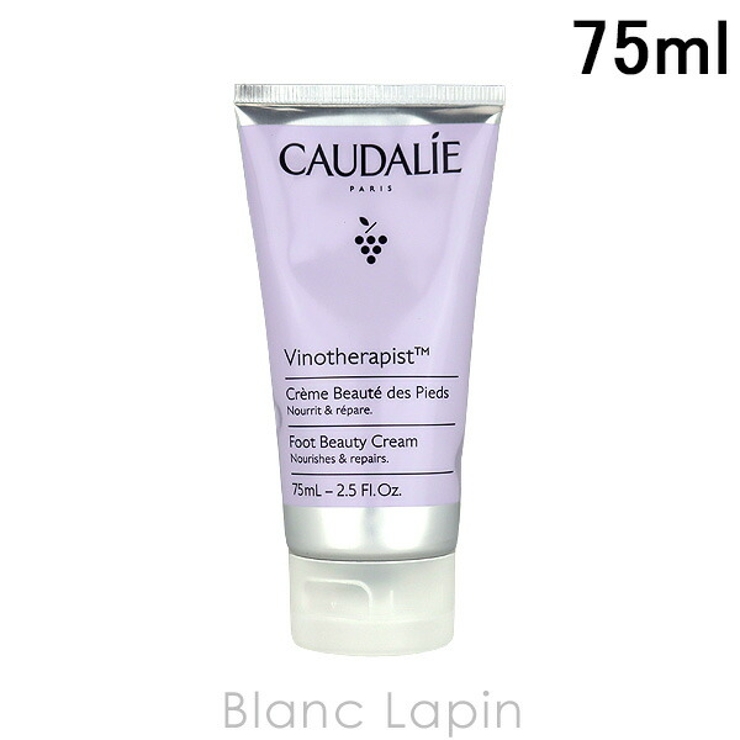 コーダリー ヴィノセラピストフットクリーム 75ml | BLANC LAPIN | 詳細画像1 