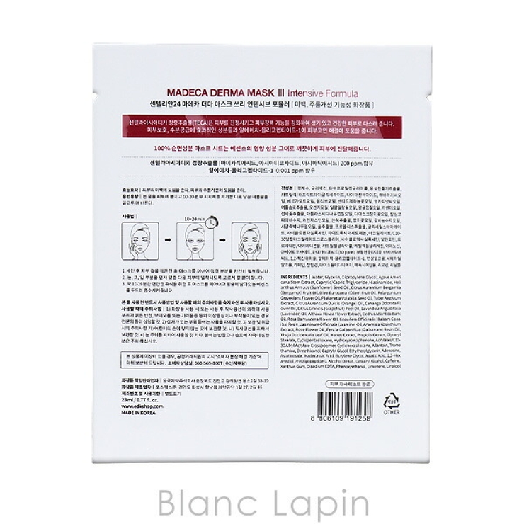 センテリアン24 マデカダーマスク インテンシブフォーミュラ 10枚 | BLANC LAPIN | 詳細画像3 