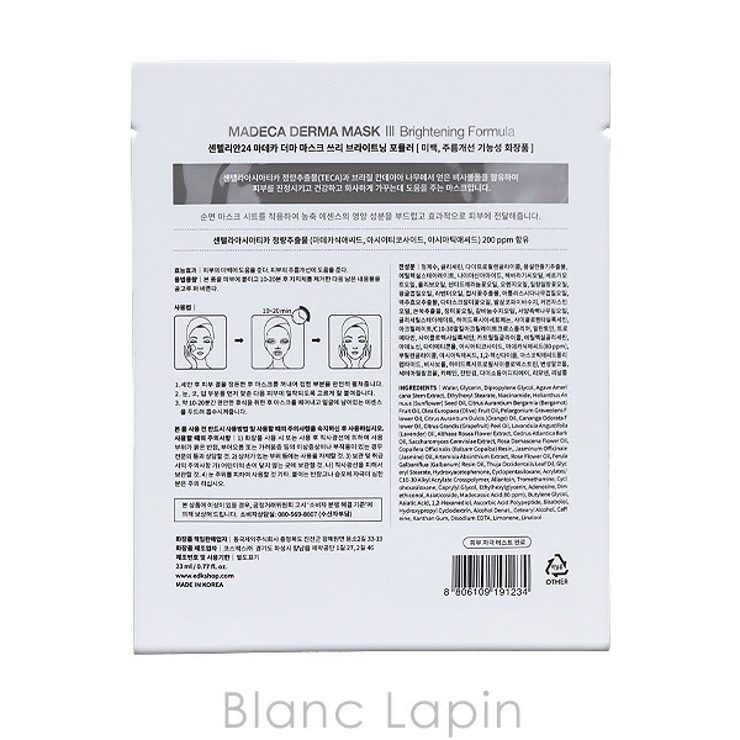 センテリアン24 マデカダーマスク ブライトニングフォーミュラ 10枚 | BLANC LAPIN | 詳細画像3 
