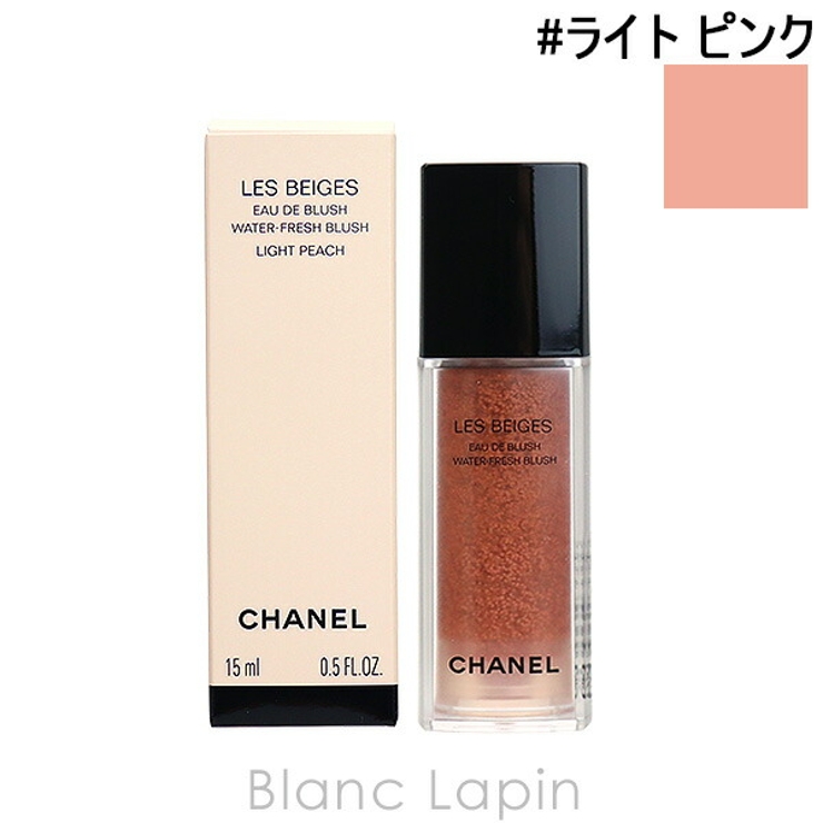 シャネル レベージュオードゥブラッシュ #ライト ピンク 15ml[品番：BLAE0016337]｜BLANC  LAPIN（ブランラパン）のレディースファッション通販｜SHOPLIST（ショップリスト）