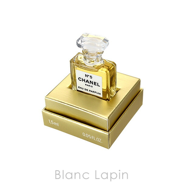 シャネル No.5 EDP 限定パッケージ 1.5ml