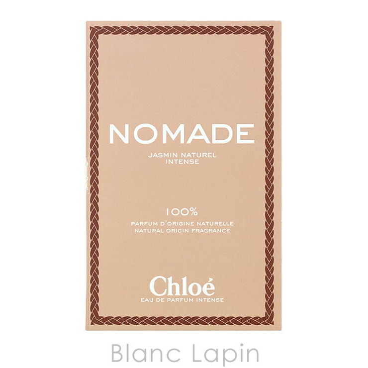 クロエ ノマドジャスミンナチュレル EDP インテンス 1.2ml[品番