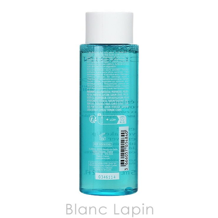 クラランス アイメイクアップリムーバーローション SP 125ml | BLANC LAPIN | 詳細画像2