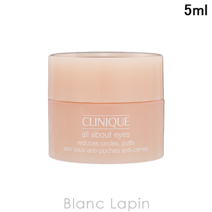 クリニーク オールアバウトアイ 5ml | BLANC LAPIN | 詳細画像1 