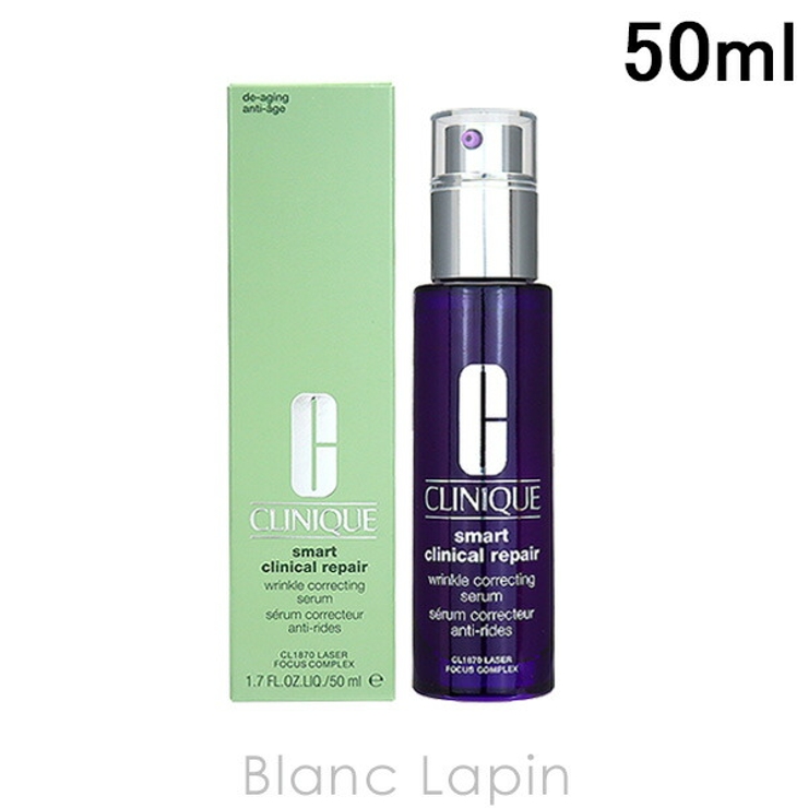 スマートリペアセラム50ml