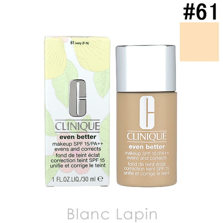 クリニーク イーブンベターメークアップ15 #61 アイボリー 30ml