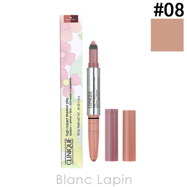 クリニーク ハイインパクトアイシャドウスティック #08[品番
