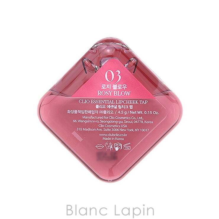 クリオ エッセンシャル リップチーク | BLANC LAPIN | 詳細画像2 