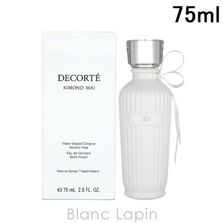 コーセー コスメデコルテ キモノマイウォーターコロン 75ml[品番