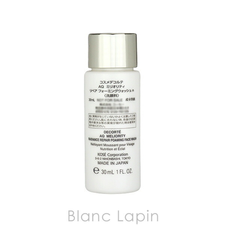コーセー コスメデコルテ AQミリオリティリペアフォーミングウォッシュ  